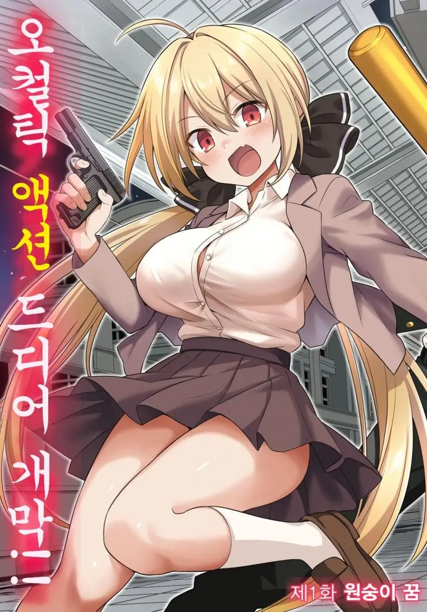 제1화 원숭이 꿈 만화