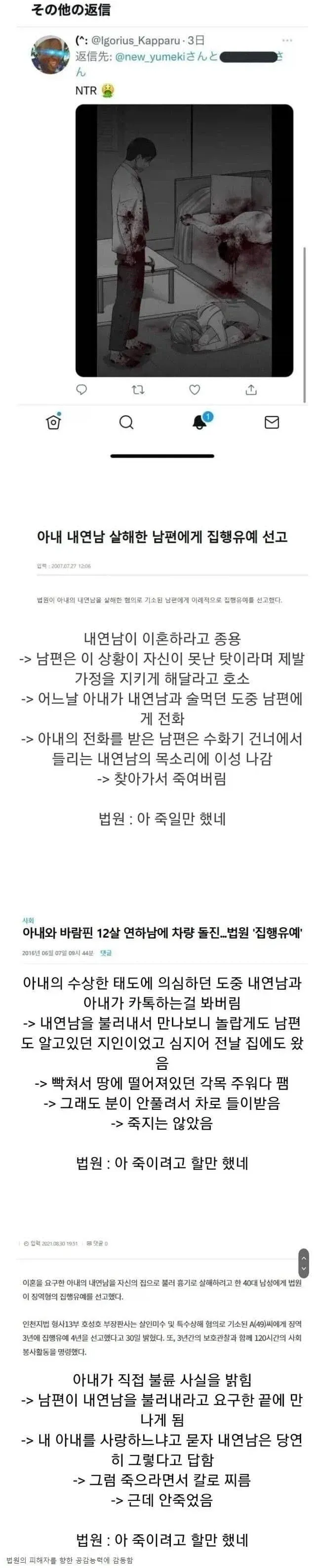 아내 부정, 남편 극단적 상황, 살인 혐의 집행유예 판결 드라마