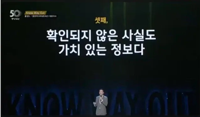 ```
쇳깨, 확인되지 않은 사실 포함 - JTBC 거짓일 확률 높은 정보
```

(25자)