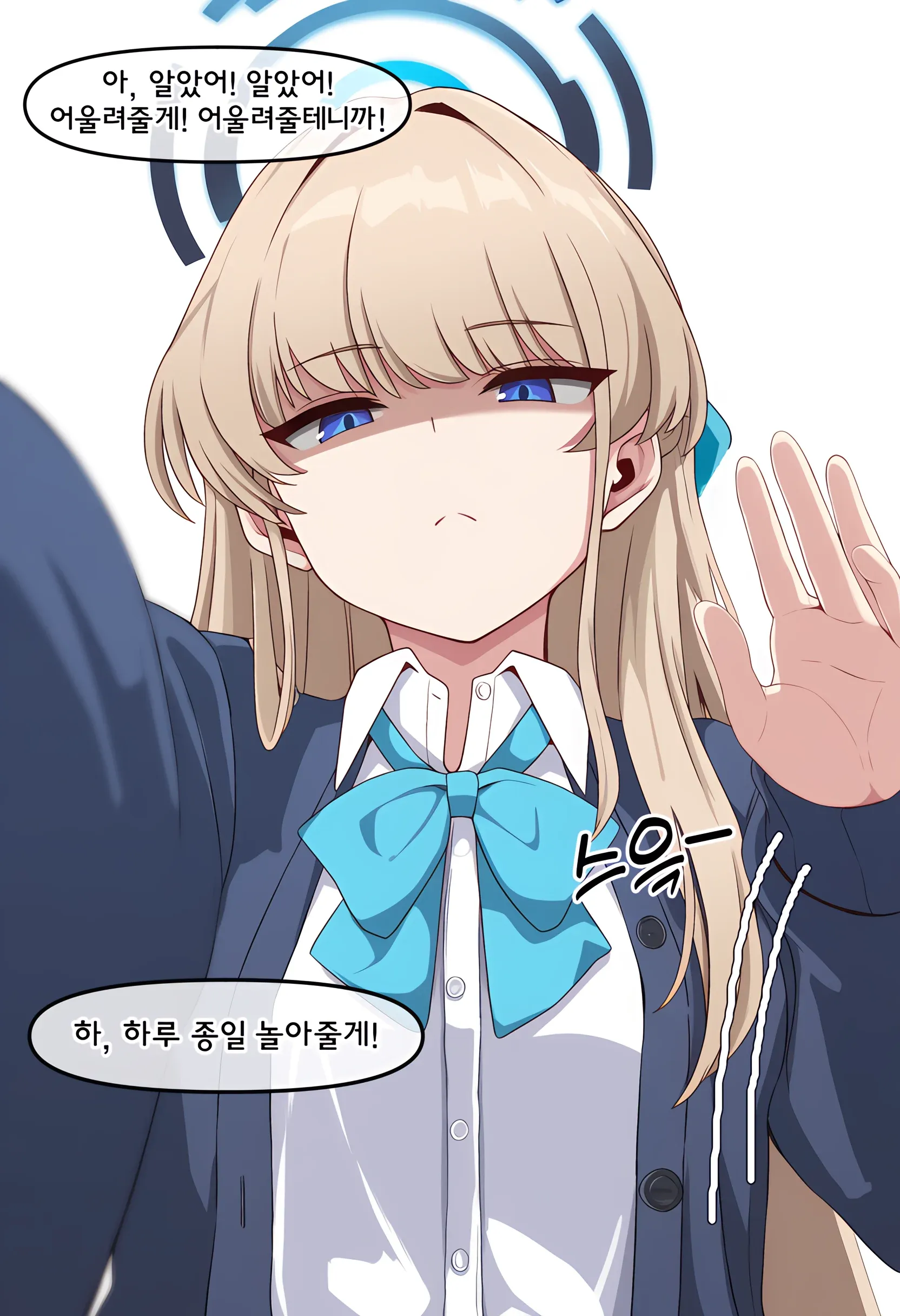 선생과 못 놀아 서운해하는 토키