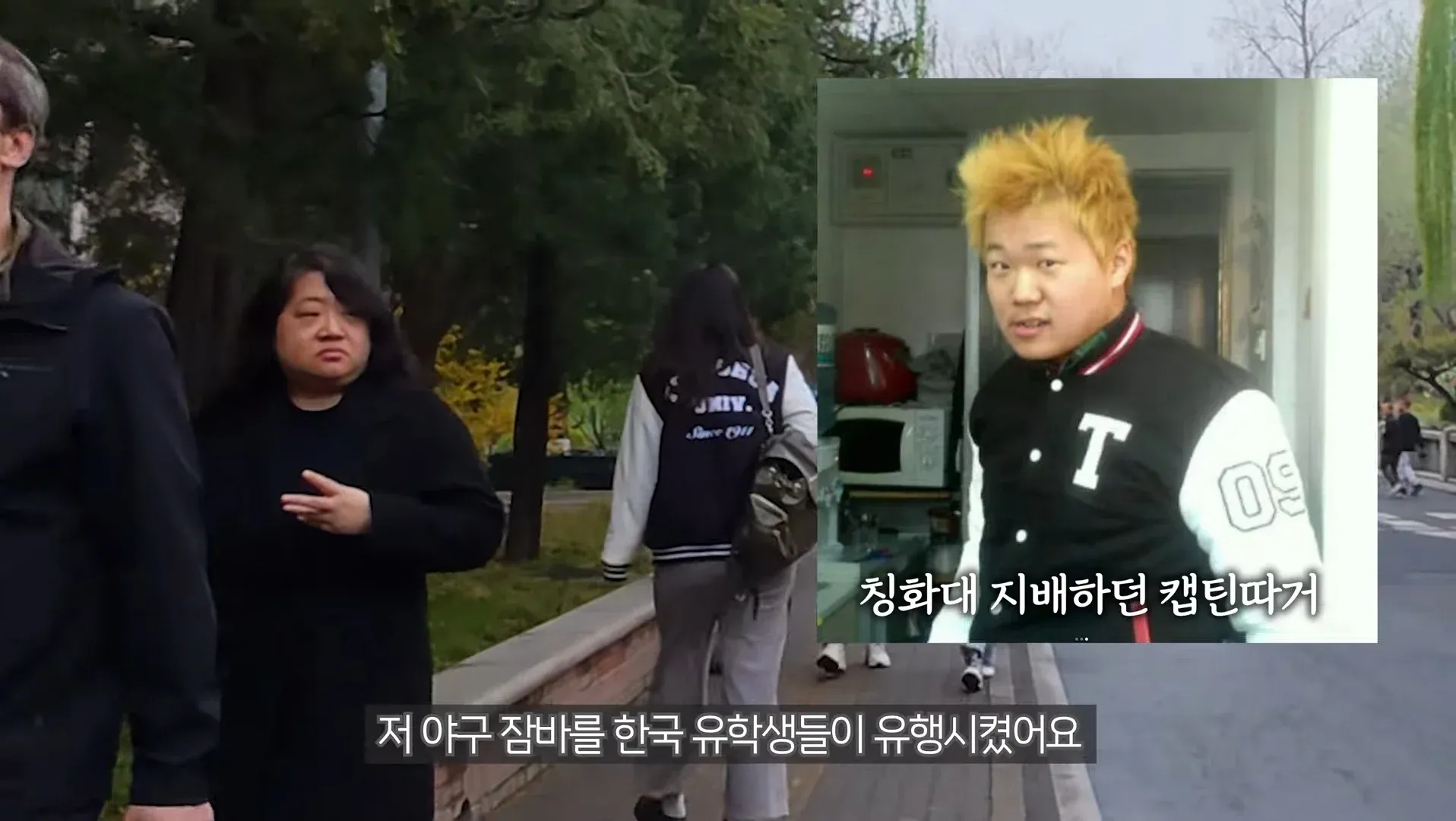 중국 청화대에서 한국 유학생들이 유행시킨 지아구 잠바