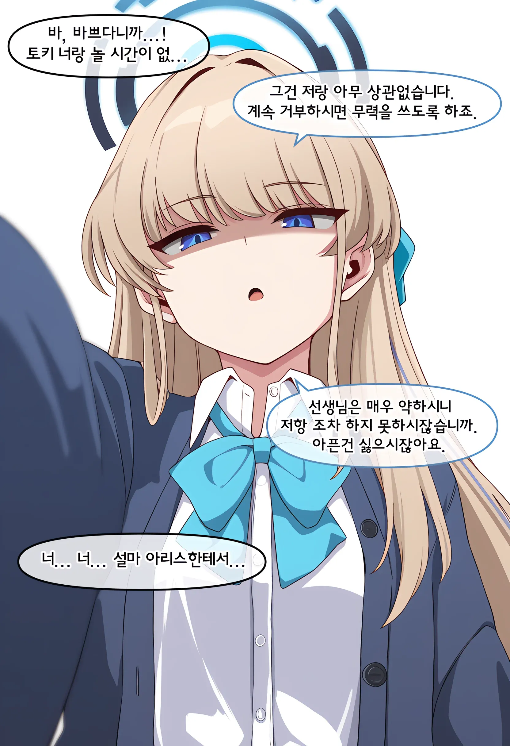 선생님과 못놀아 서운해하는 토끼 캐릭터