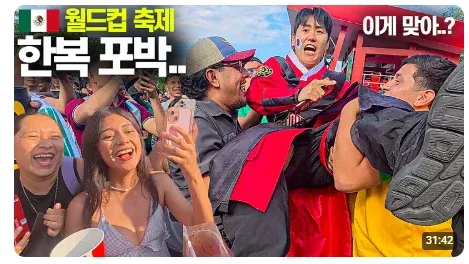 멕시코에서 한국인이 한국 문화를 누리지 못하는 상황