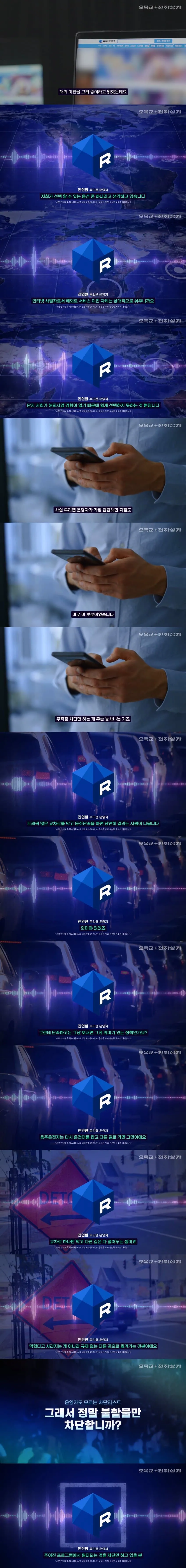 웹 서비스 해외 이전 검토 인터뷰