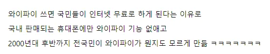 담배 갑 와이파이로 무료 인터넷을 제공했던 한국 통신사의 일화