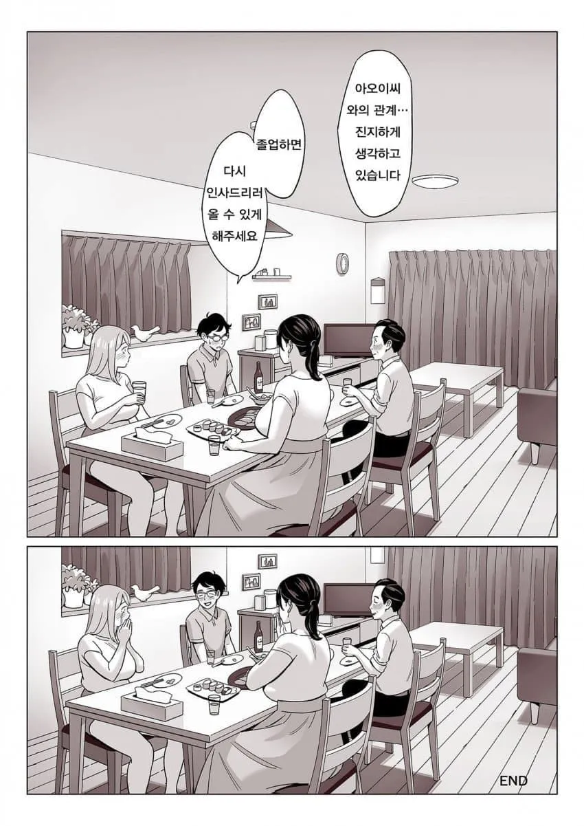 아오이 외의 관계를 진지하게 생각하는 캐릭터의 대사