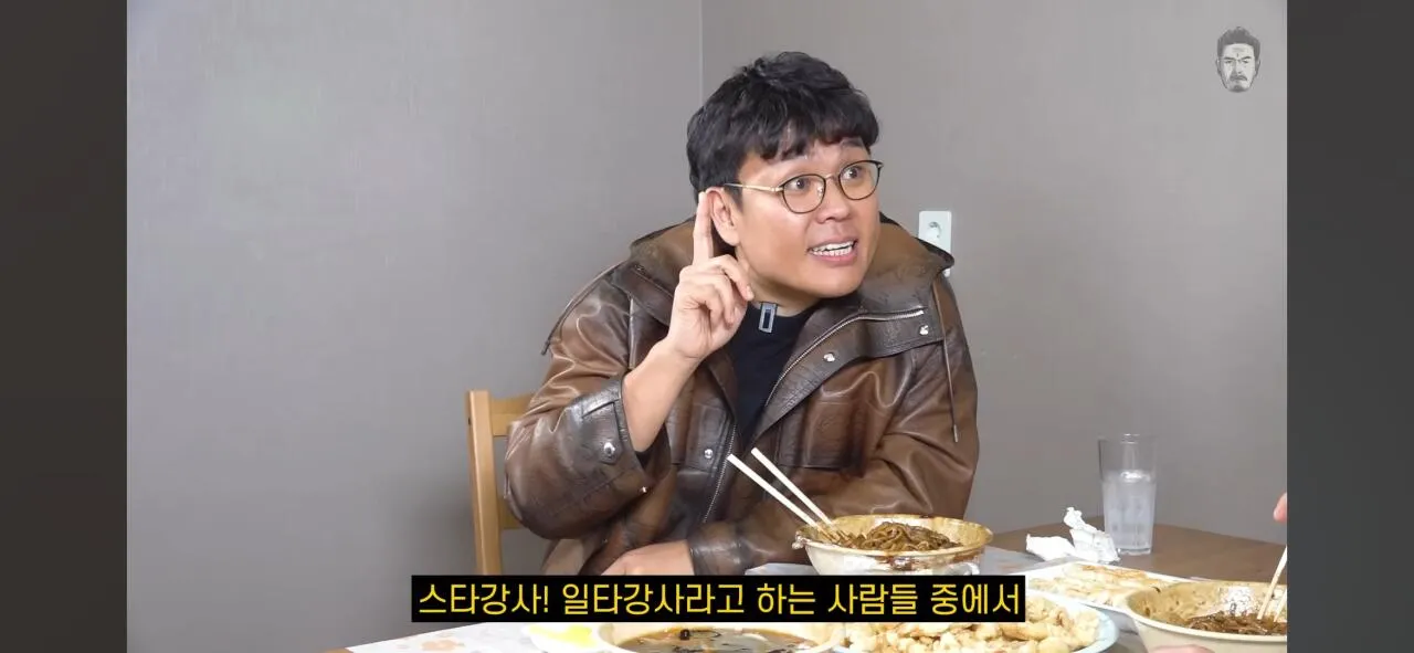 일타강사를 언급하는 정승제 강사의 모습