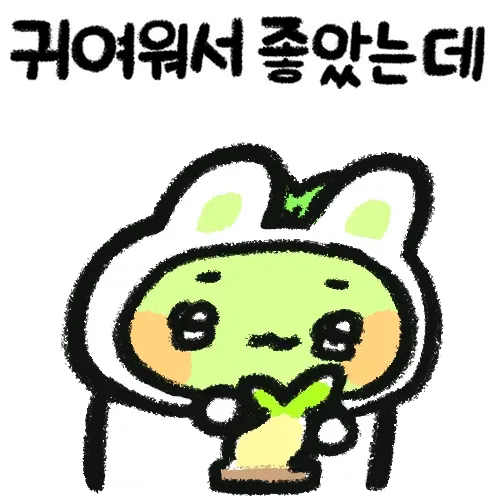 복도식 아파트 복도에 붙은 "귀여워서 좋았는데" 문구 이미지