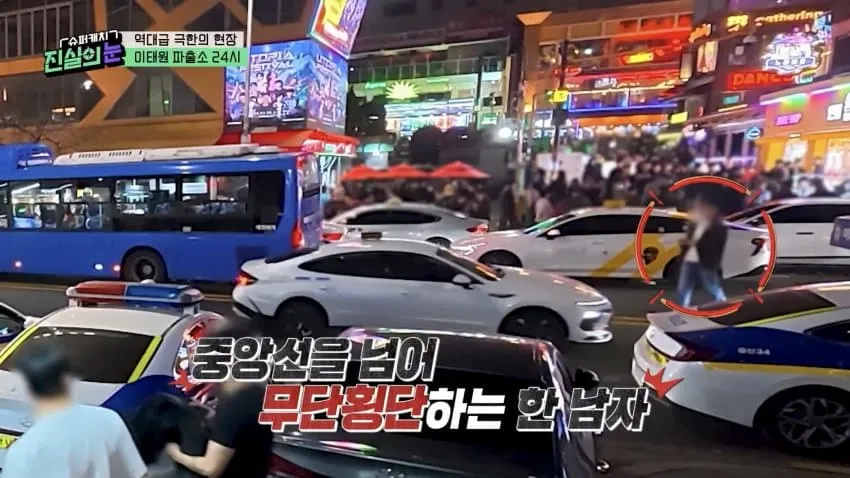 이태원 파출소 앞 중앙선을 넘어 무단횡단하는 남자
