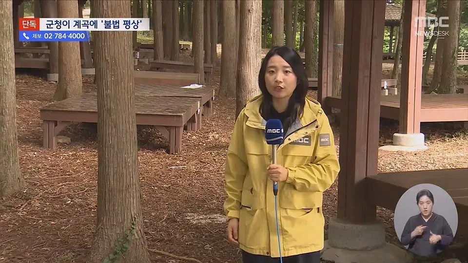 계곡에 불법으로 설치된 평상들, 군청이 자릿세 배후로 지목된 현장