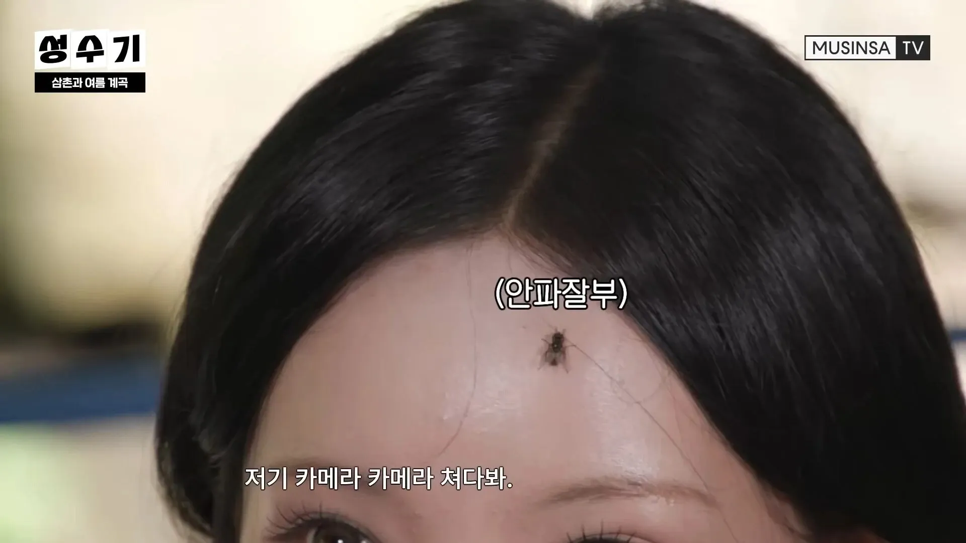 카메라를 쳐다보라고 손으로 가리키는 리센느
