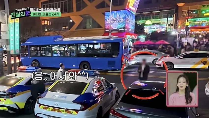 이태원 파출소 단속 현장을 소개하는 유토피아 페스티벌 영상 썸네일