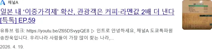 외국인에게 이중가격 메뉴판을 건네는 일본 음식점 직원