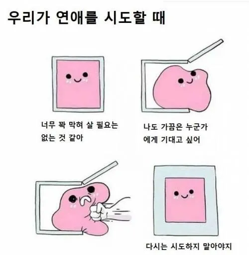 연애 후 이별한 마음을 담담히 적은 텍스트 이미지