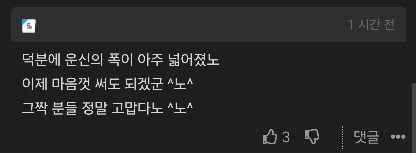 '노'체 말투로 흡족하게 웃으며 감사 인사를 전하는 인물