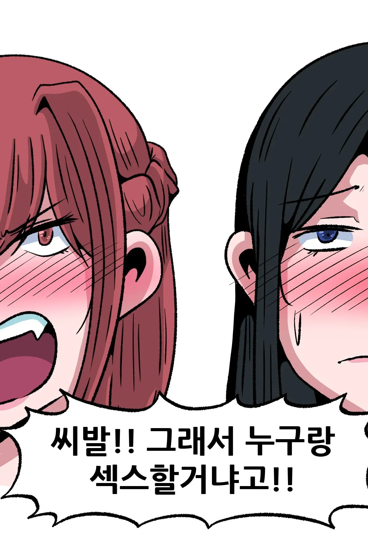체형 비교 밈 이미지, 자극적인 대사 포함