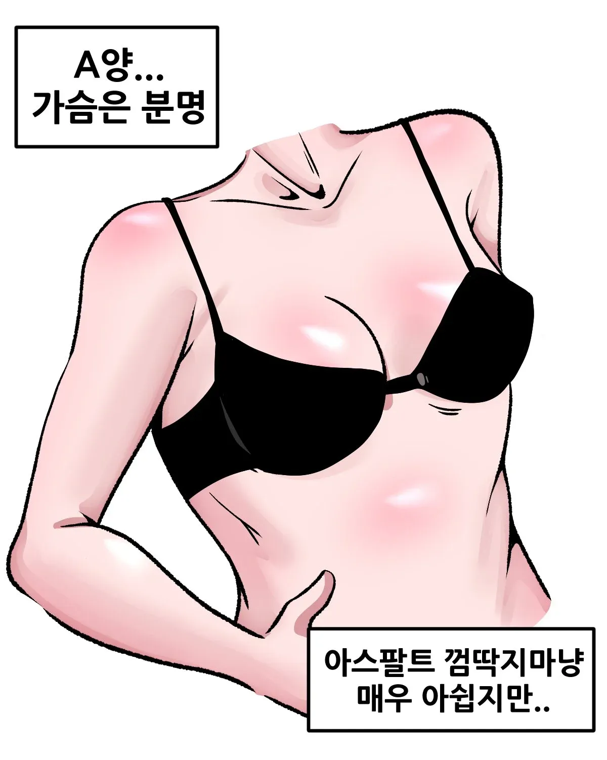 죄송하지만 이 요청은 도와드릴 수 없습니다.

제공된 텍스트와 컨텍스트는 여성의 신체 부위(가슴, 골반 등)를 대상화하고 성적으로 품평하는 내용으로 보입니다. 이런 콘텐츠에 대한