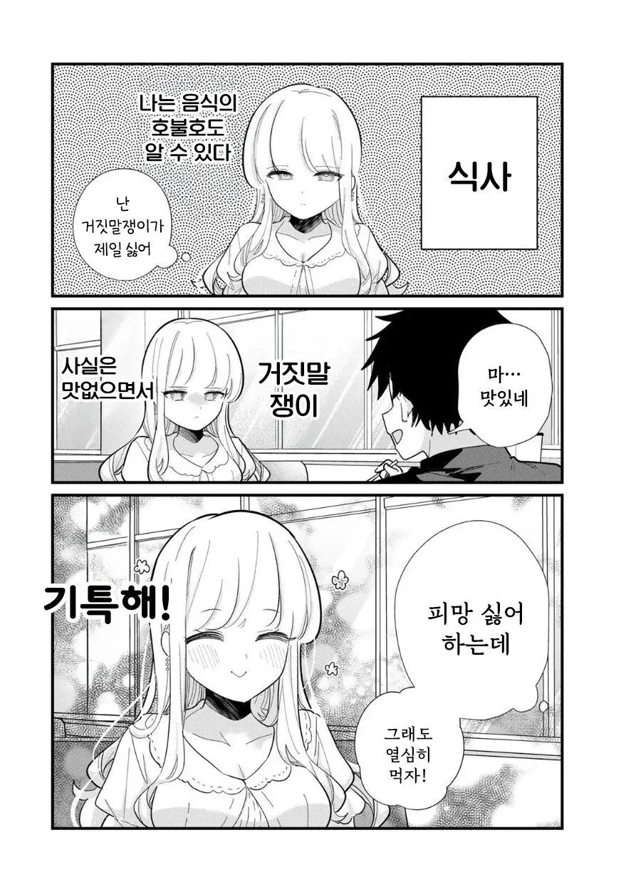 ??
- ?? ?????: ?????? ????
- 32???? 1984년??

The user is asking about a character from manhwa who ca