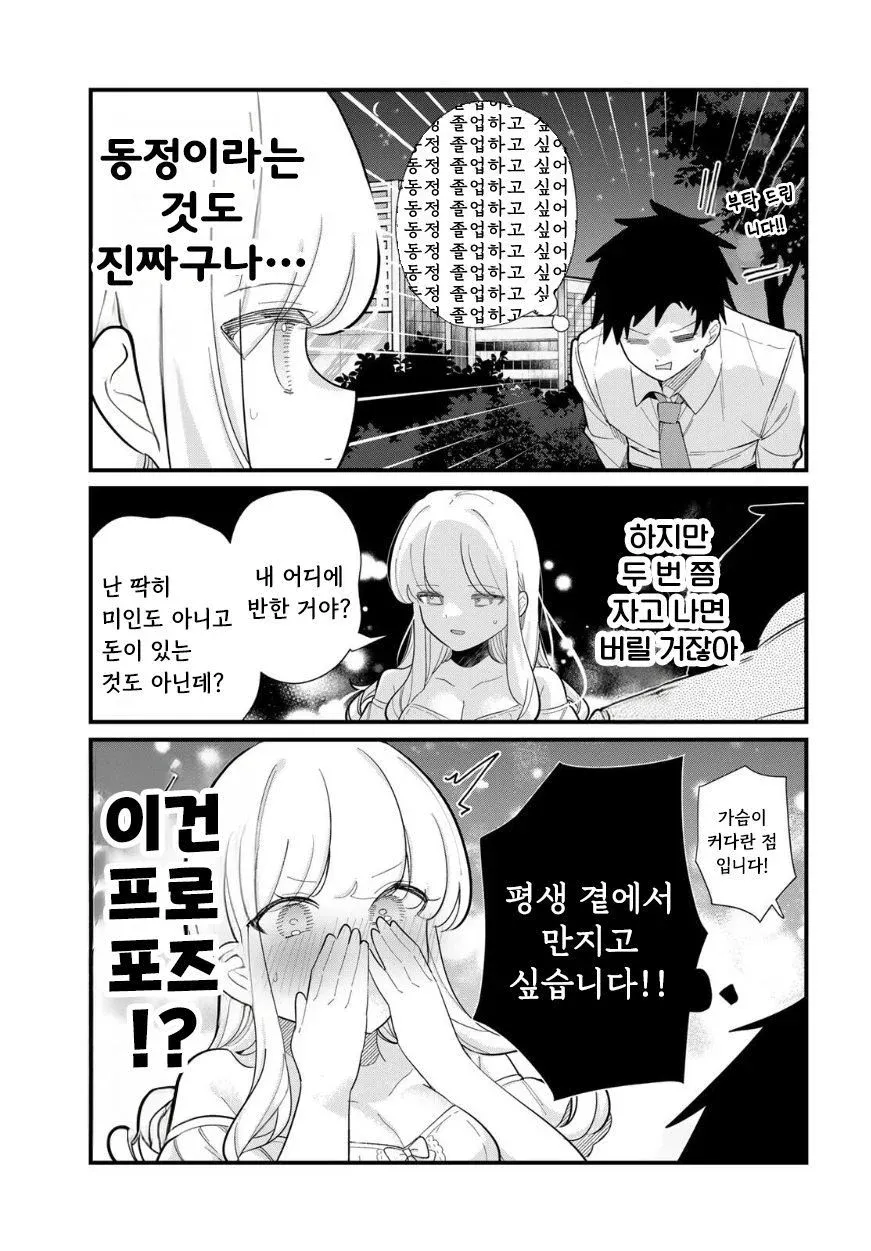 ??
- 老??
- 韩国的??
- 氏??
- ????
- ???
- ???

The user is asking about a manhwa that can read people's