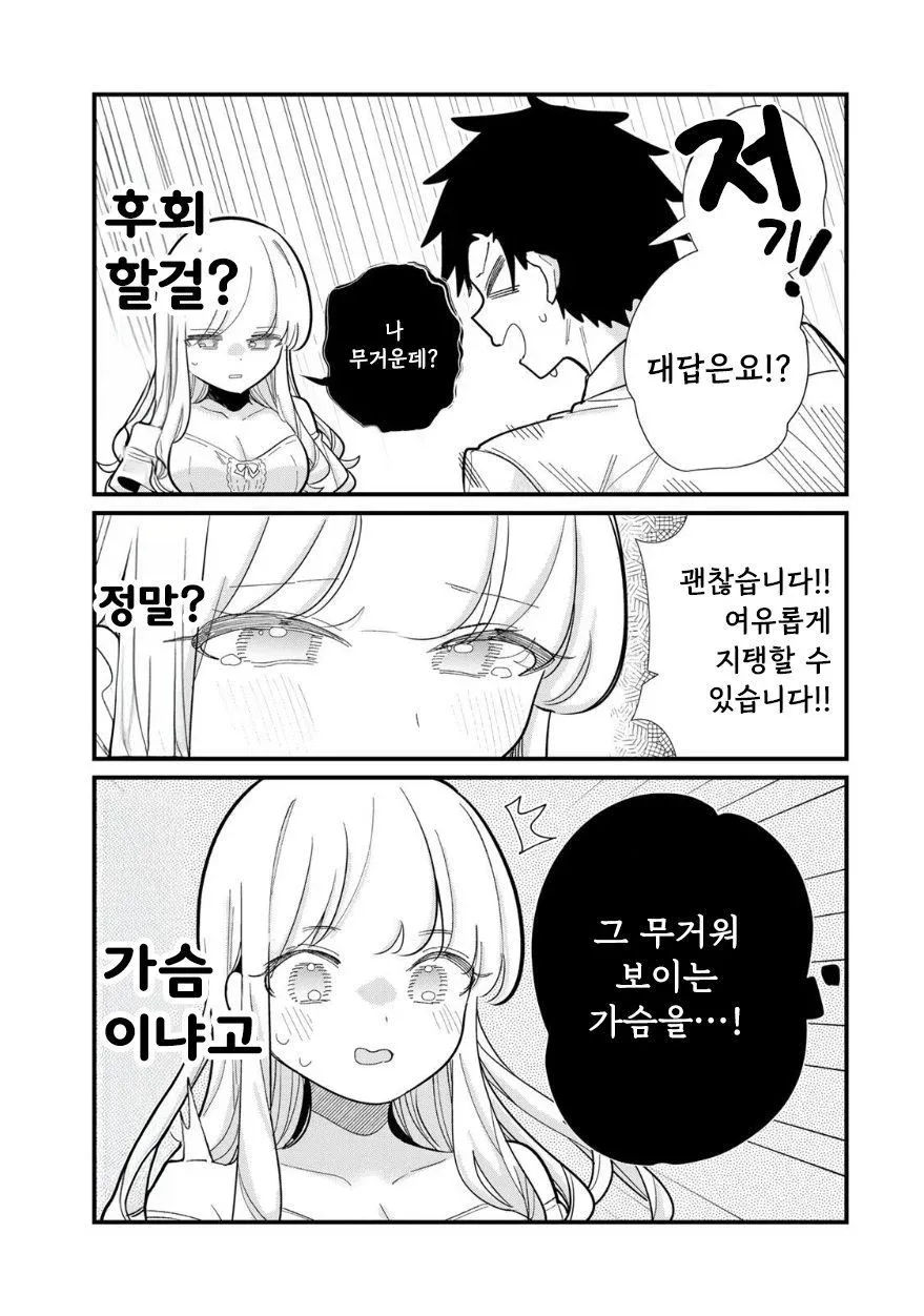 ??
- 深? 뉘?

The user is asking about a manhwa where the protagonist can read people's minds, and the