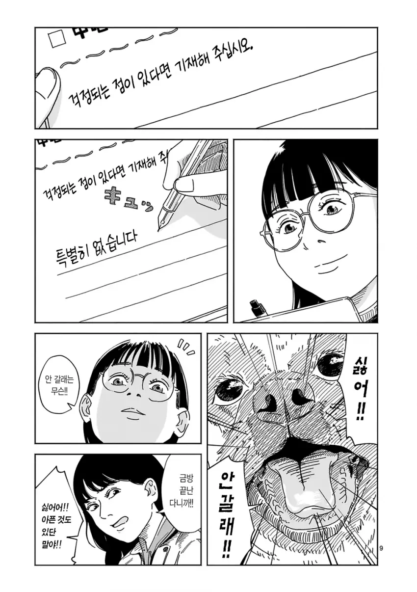 ??
- ??ㅕ? ?????
- ????
- 케이스: 약속된 규칙, 탄력성, 유연성

The user's message is a mix of Korean and some other
