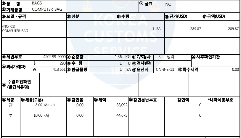 The user is sharing an image that seems to be a receipt or invoice for importing goods, specifically