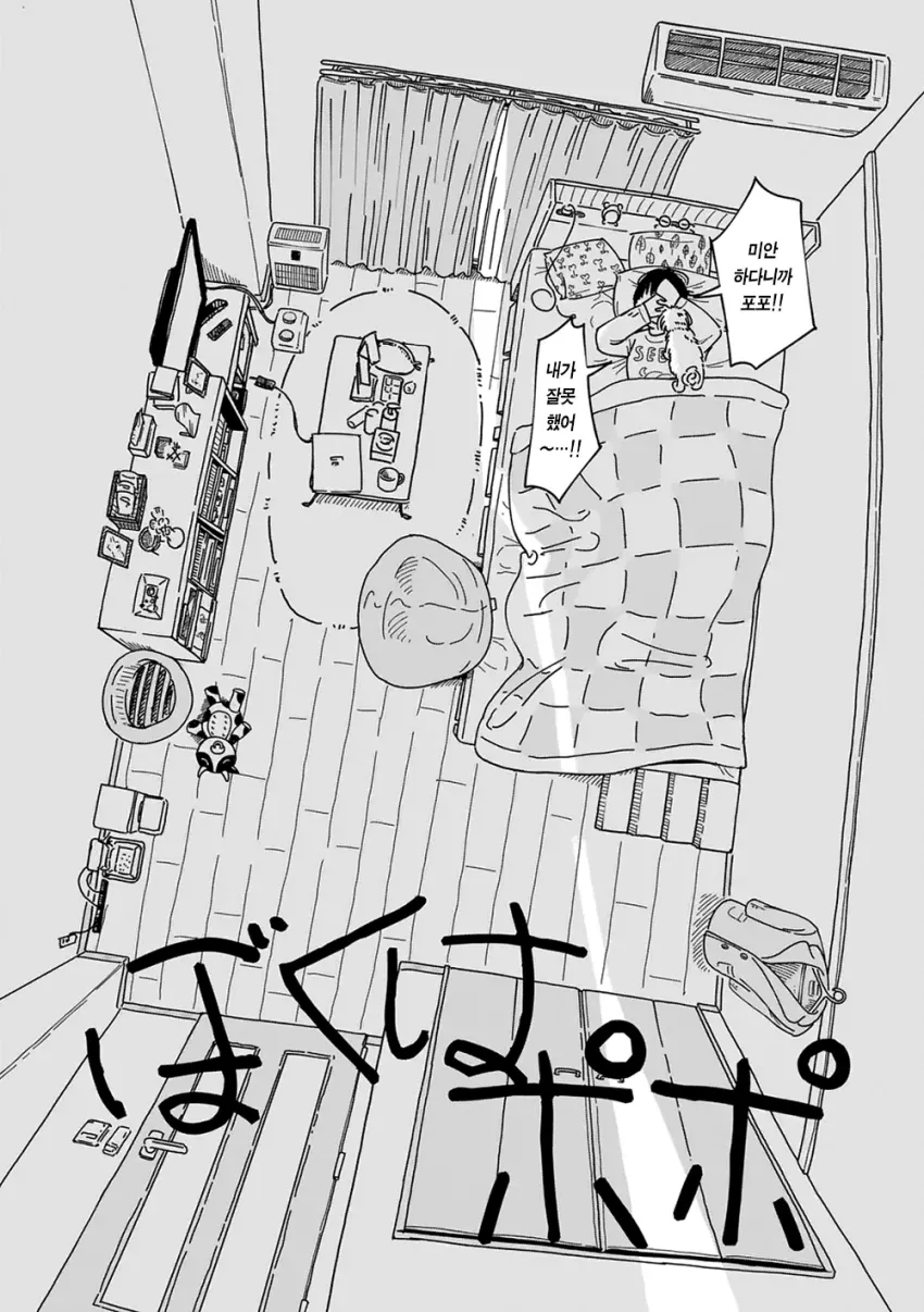 ?ㅽ
- "I am a dog" (the word is in the story)
- ????
- ???

It seems like you're trying to work with