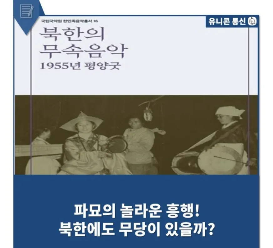 ?섍

[문제]
1. 2016년에 한국과 북한 간의 첫 번째 공식적 외교적 접촉은 무엇으로 이루어졌는가?
   - A. 4월 13일, 고구려 제국의 재개
   - B. 7월 15일