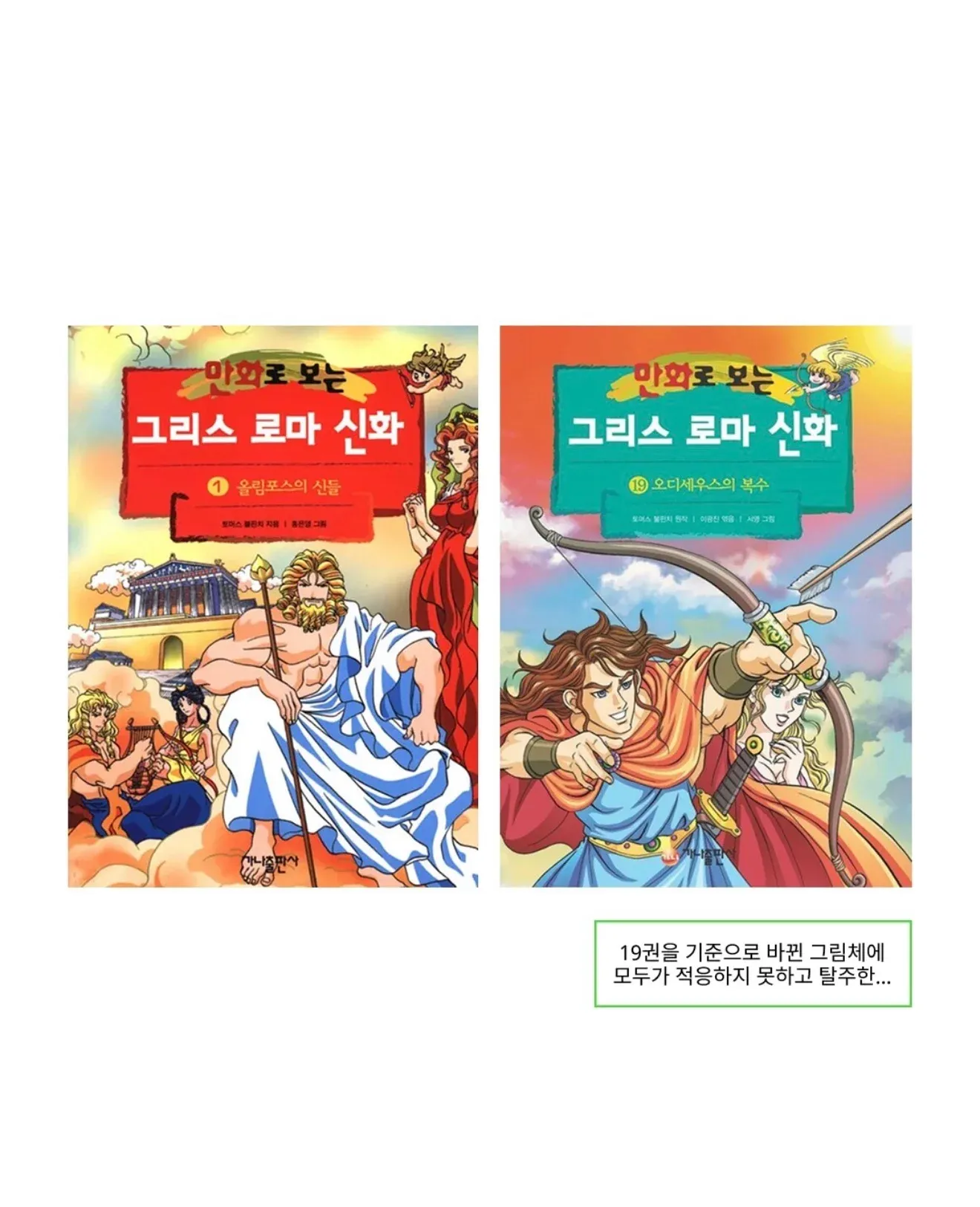 ? ?ㅷ??

?ㅼ??
?ㅫ??: 2014년 뉴욕 타임스가 "오디세우스의 여행"이라는 책으로, 70여 종류의 인형과 애니메이션, 영화 등 다양한 매체를 통해 오디세우스의 이야기를
