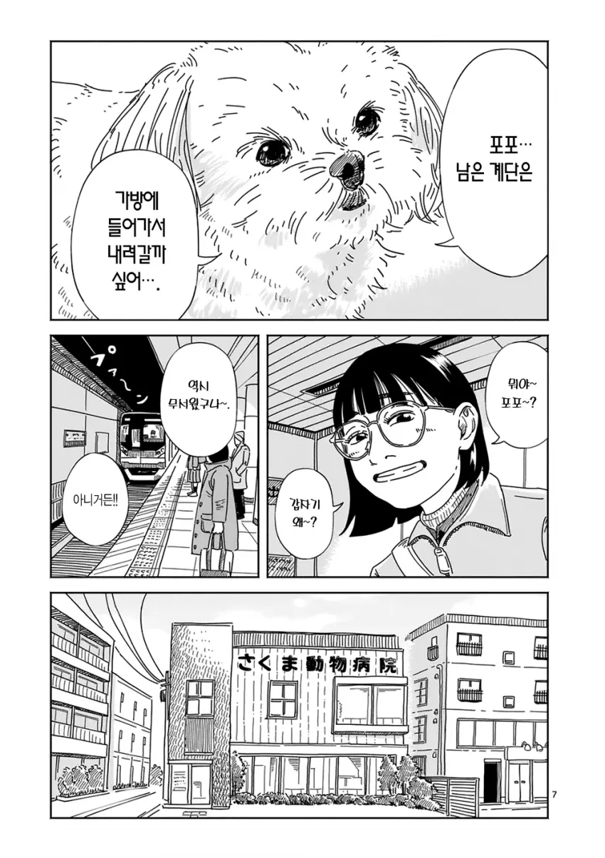 ??

It seems like you're trying to create a story or a comic (manhua/manwha) where the character is