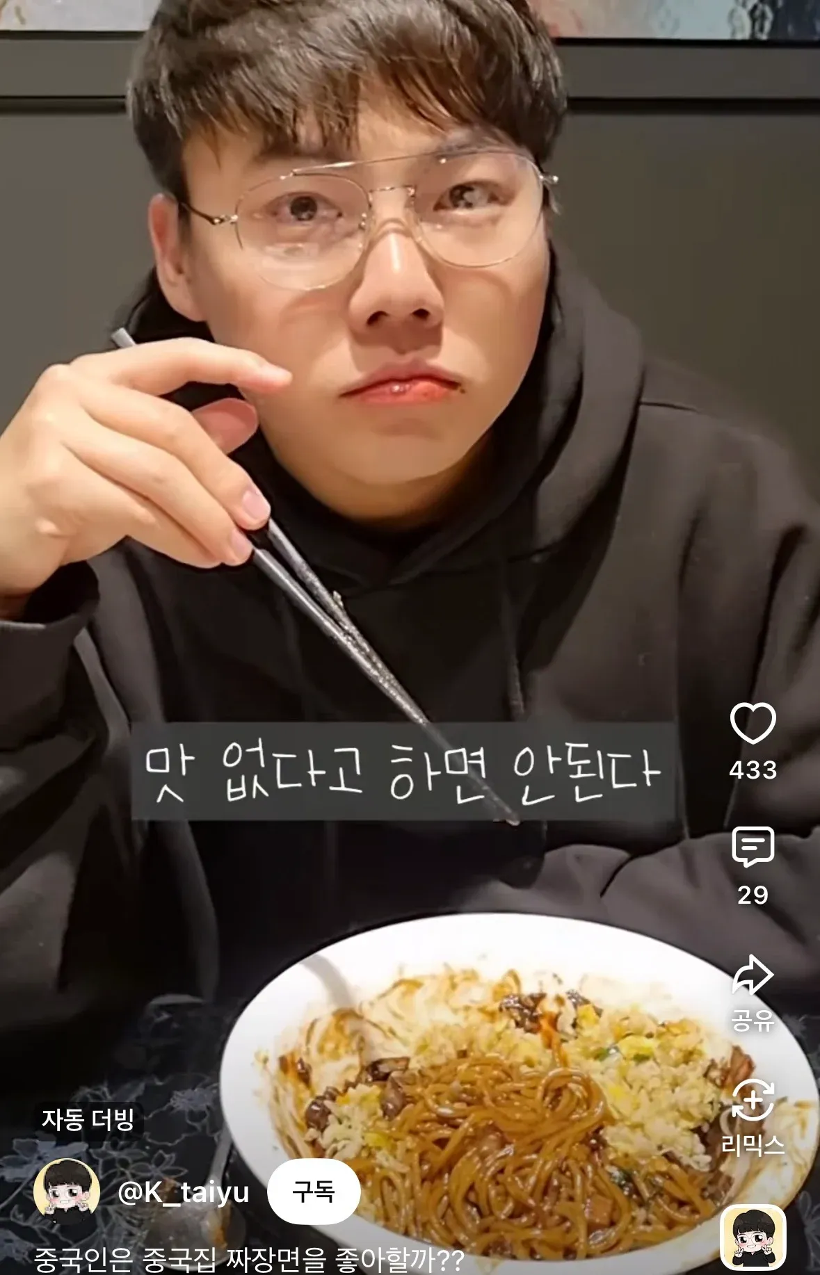 

The user is asking why a Chinese person can't say that jiaozi (jazoon) isn't delicious. The answe