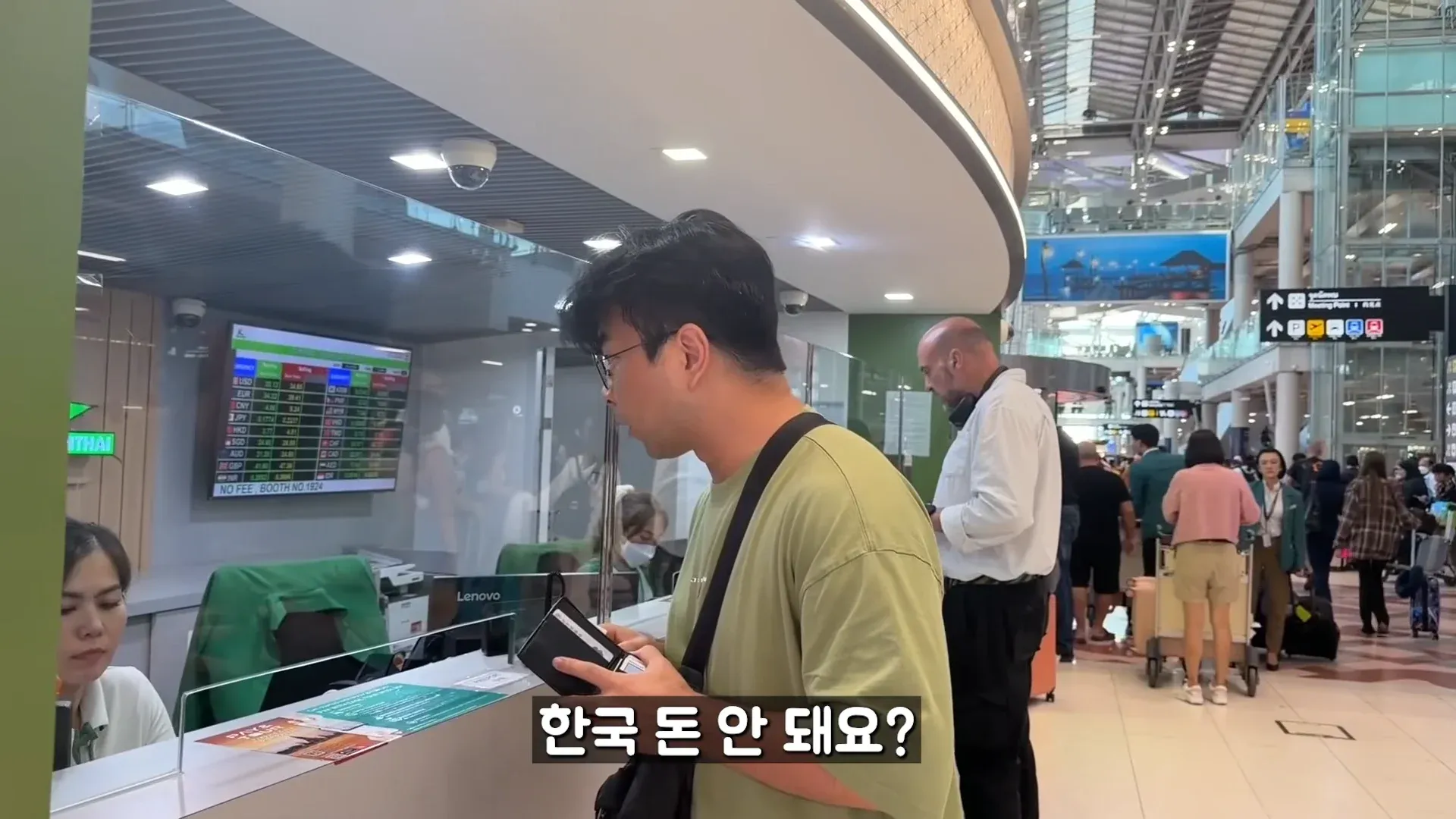 OCR ?띿뒪?? — 28 — ㆍ (| » - — a J 70 < 3 한국 돈 안 돼요?
而⑦뀓?ㅽ듃: 오랜만에 태국갔다가 충격먹은 유튜버

洹쒖튃:
- 50???대궡