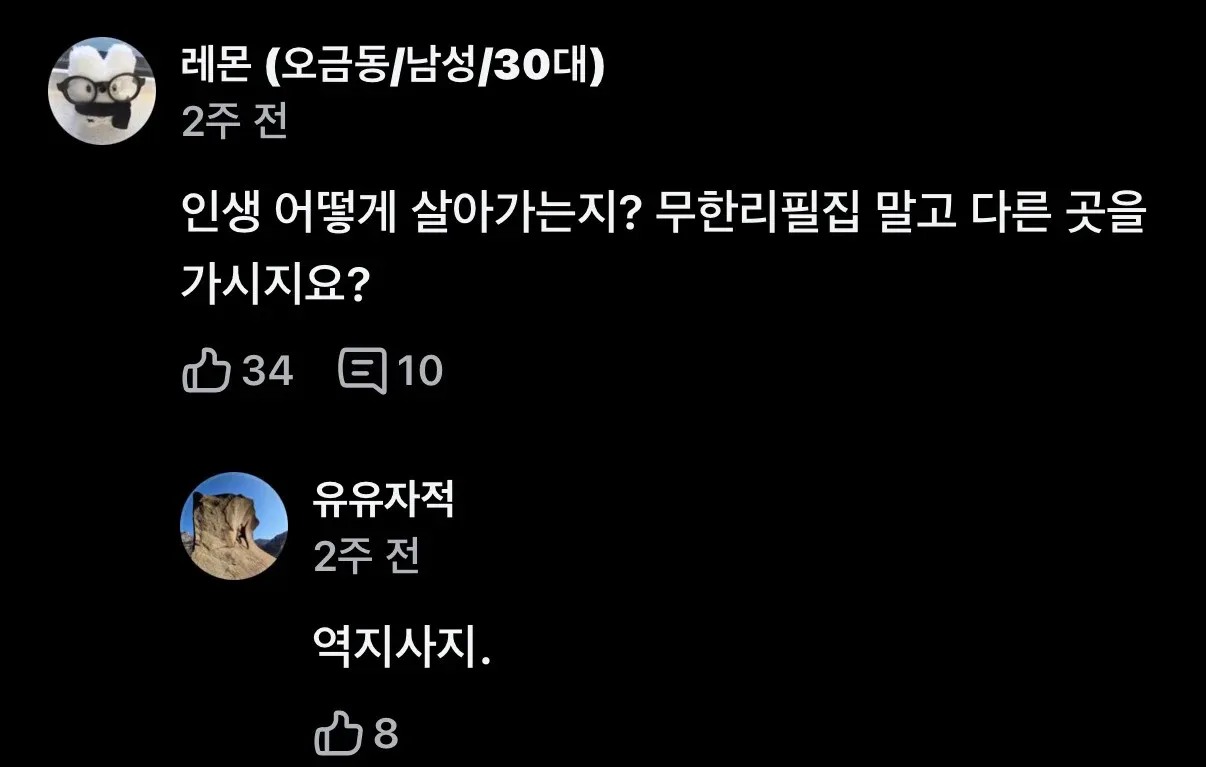 ? 146. 蘭(오금동/남성/30대) 2주전 인생 어떻게 살았는지, 무한리필 집 말고 다른 곳에 가려는가? 유유자적 2주전 역지사지. 078
?
?

It seems you're