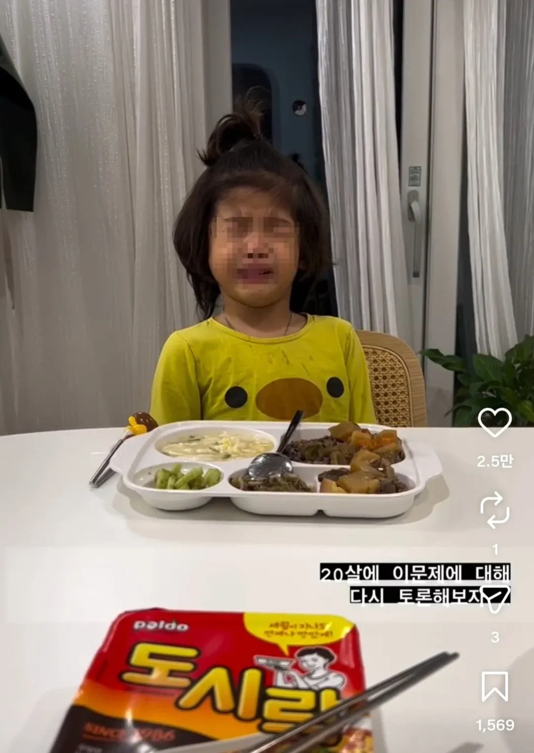 ?ㅼ??: 
- 椿??
- 阮??
- 란?

??

The user is providing an image with the text "엄마만 맛있는거 먹는다고 우는 아이.jpg"