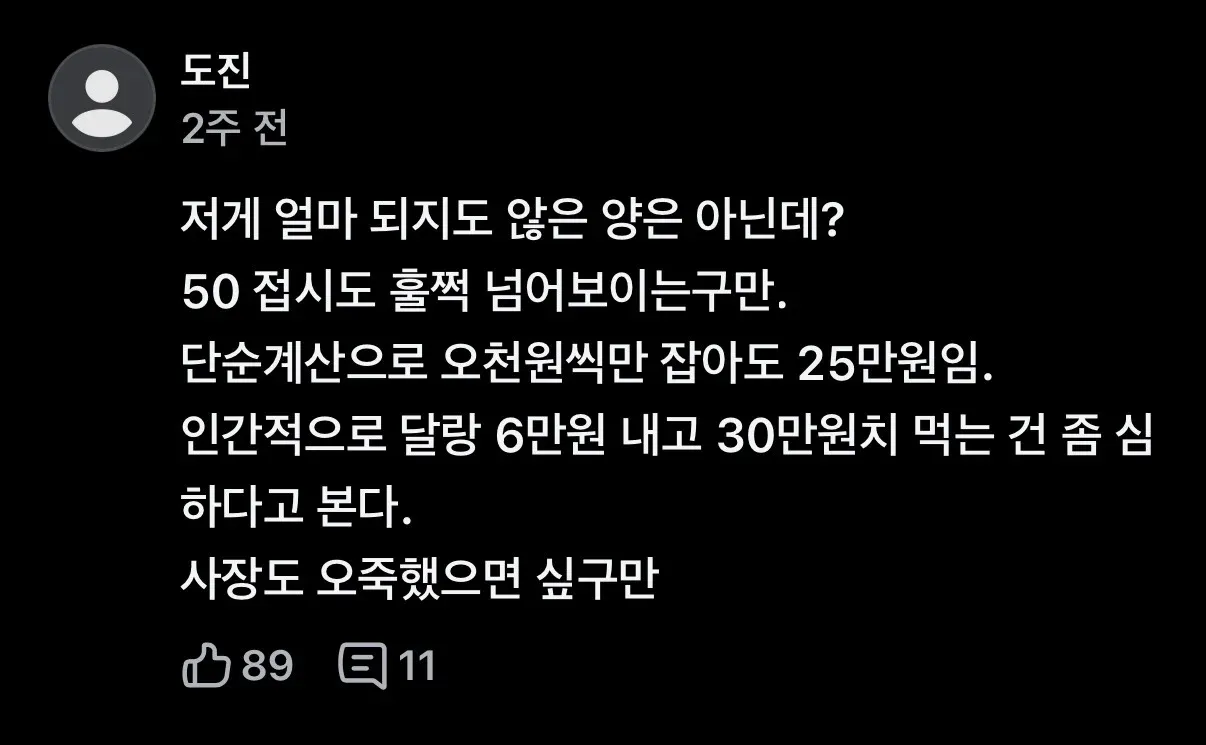 ??
- ??? 흘려? 흠?

It seems that the text is a mix of Korean and some other characters, possibly due t