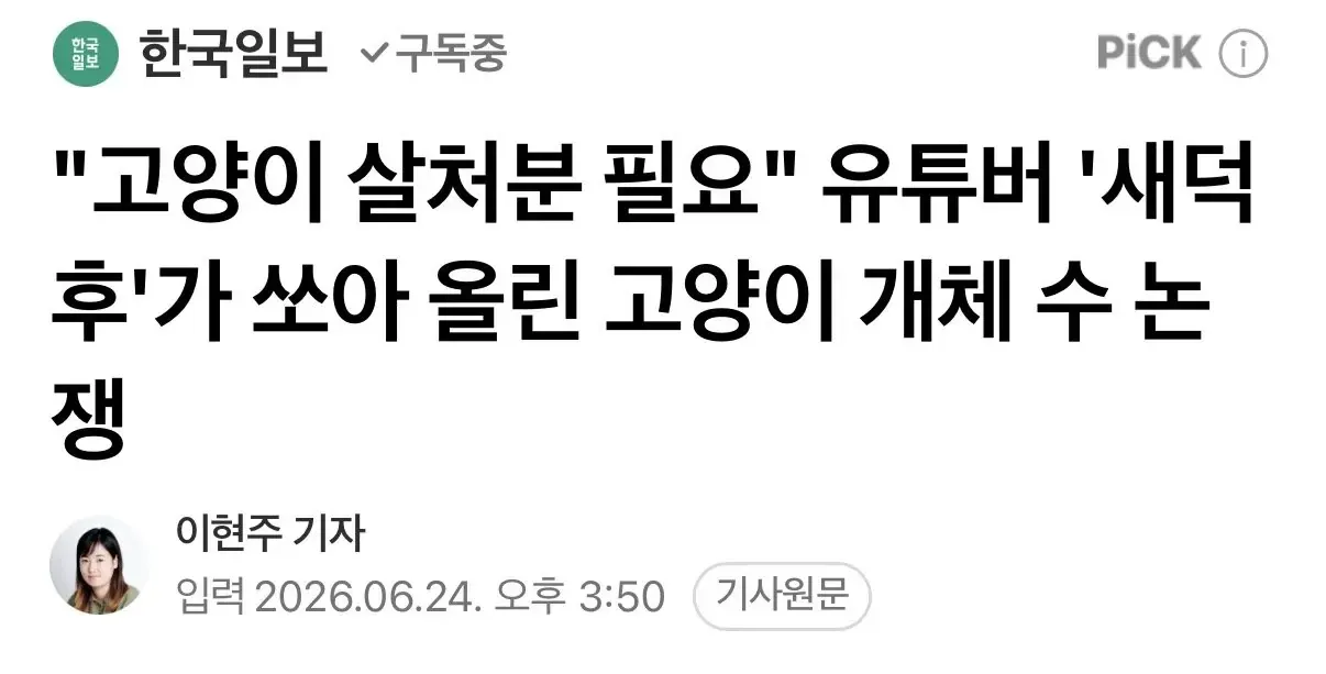 - ????
- ???
- ?????

?ㅾ??: 

?ㅾ??: 2026년 6월 24일 오후 3:50

?ㅾ??: 
?ㅾ??: 2026년  문화사의 뉴스, 라이프스타일, 엔터