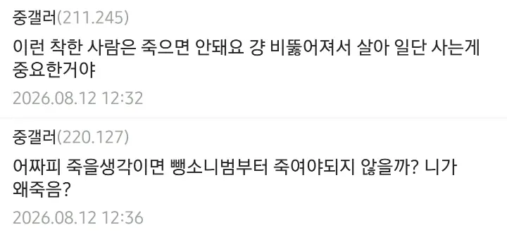 (1) ?ㅻ?ㅽ?ㅹ?ㅵ??
(2) ??? ???
(3) ?ㅻ?ㅽ?ㅹ?ㅵ??

[문제] 아래의 문장은 다음의 의미를 나타내는 것으로, [A][B],[C]에서 적절한 답을 선택해라.