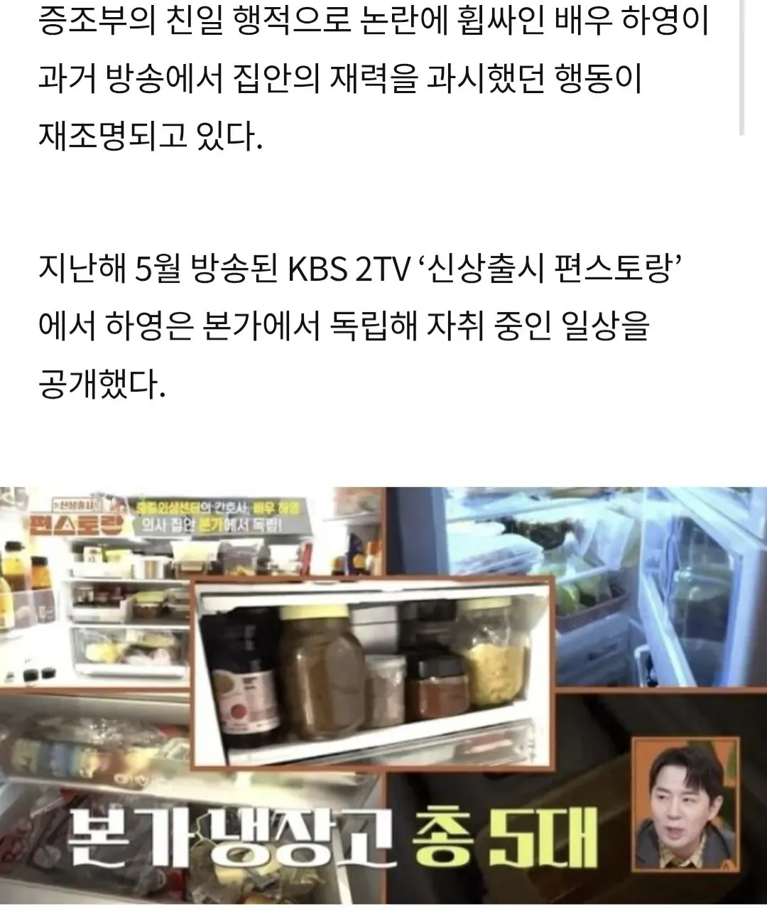 ??
- 椤?뚨??
- ?????
- ???
- ??
- ??

[1] 2018년 7월, 한류의 여왕 김초원 이 하영과 함께 첫 번째 커플링을 하며 팬덤을 만든다.
[2] 2 다양