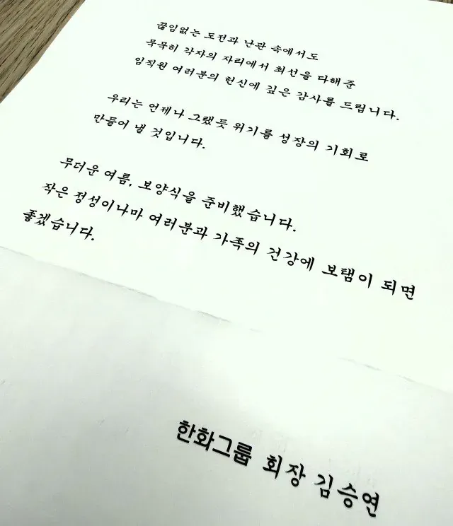 ??
- ?? 100??
- ??? 3,400?

?ㅺ??

1. 韩国的汉光集团董事长金世延目前的状况如何？
2. 他今年多少岁了？他的妻子和女儿怎么样？
3. 他去年的收入是多少？他的净资产