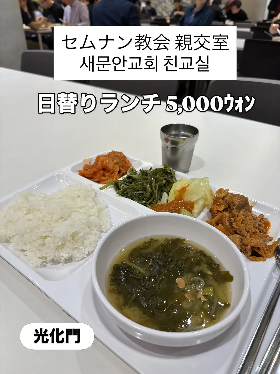 ??
- 2019년도에 遊?, 2023년도에는 ????

The user is asking about a Japanese person in South Korea, specifica