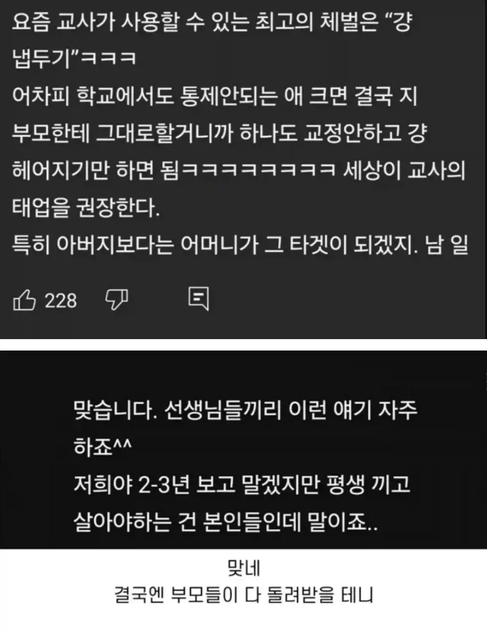 - 5228 GP 턱
- 韩国语??
- 100% 神経質
- 每次??
- 100% 諾
- 100% ??
- 100% ???

요약:

- 最高的 체벌 is "강어