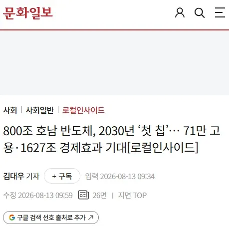 ??
- 토? 22,000억 원 규모의 装備??

[로컬인사이트] 김다우 | 입력 2026.08-13 09:34 수정 2026-08-13 09 이 26면 | TOP (5색 선호 출
