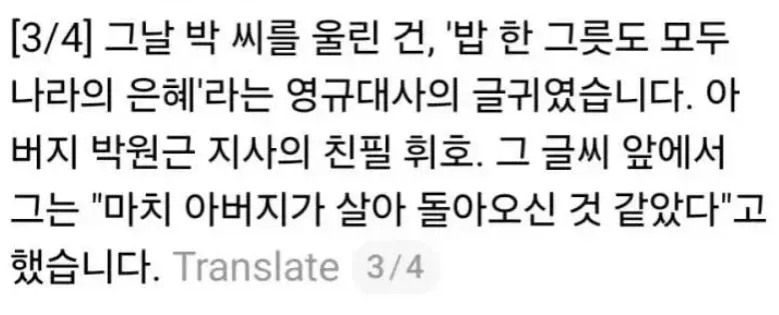 ?ㅻ??
?ㅻ??
The translation of the provided text is as follows:
On that day, the reason why Park was