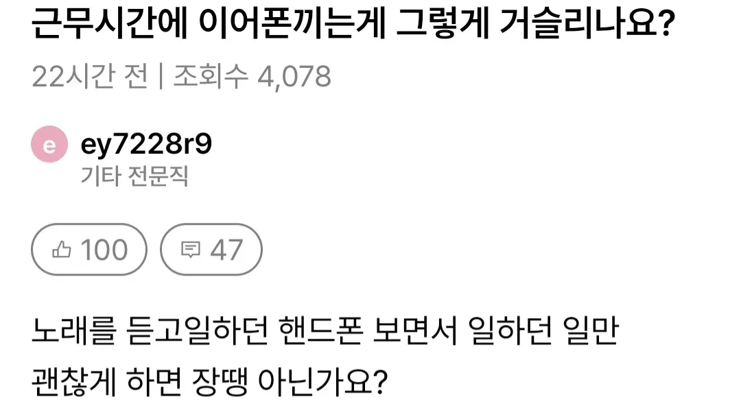 The user is asking if it's normal to be stressed during work hours, especially in the late night shi