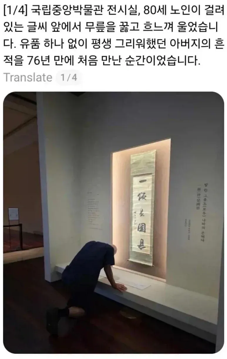 - ??? ???? ???
- ???? ???? ????
Translation 1/4 | | 씣 | = I | A
The translation of the first four