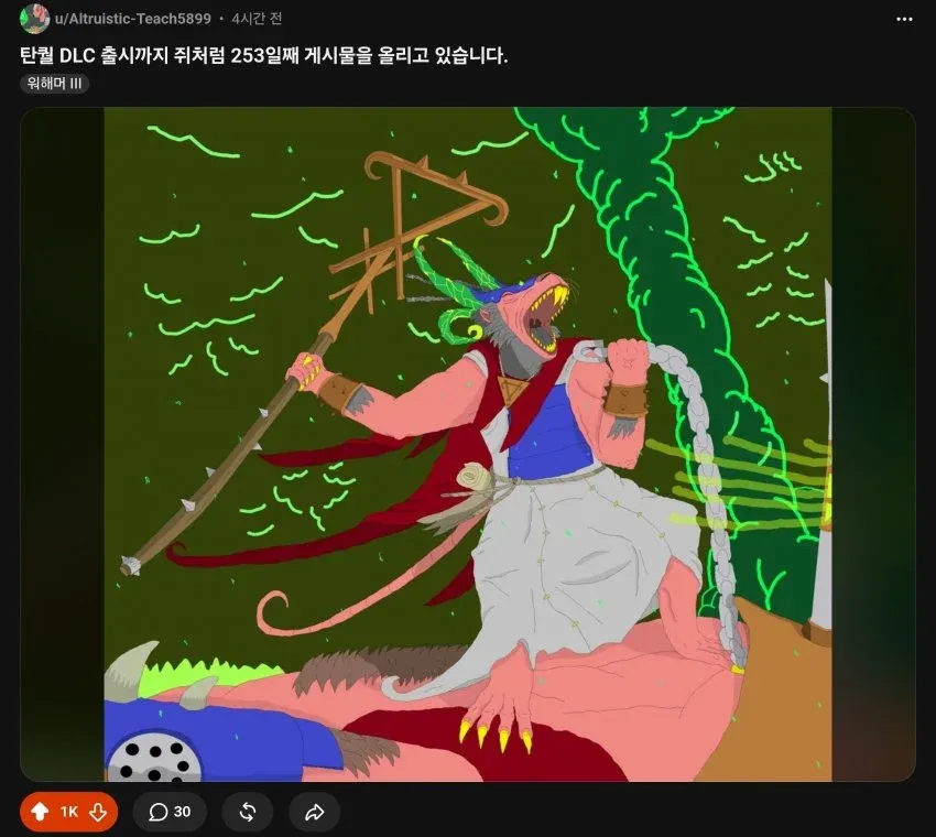 ??
- 4시간 전 DLC출시까지 쥐처럼 253일째 게임물 올리기
- 7일차 캐릭터 디자인

It seems you're sharing a mix of text, possibly