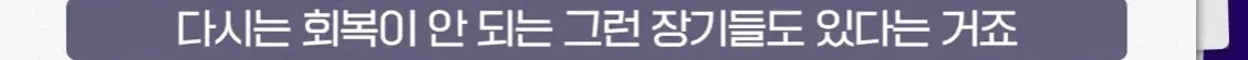 쥐의 노화 장기 회복을 연구하는 회춘 약물 실험