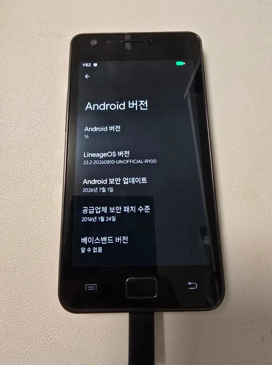갤럭시 S2의 Android 16 및 LineageOS 23.2 버전 정보 화면