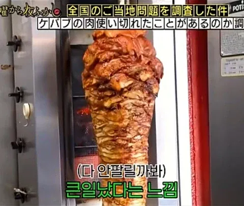 케밥집 사장님이 손님들에게 호소하는 모습