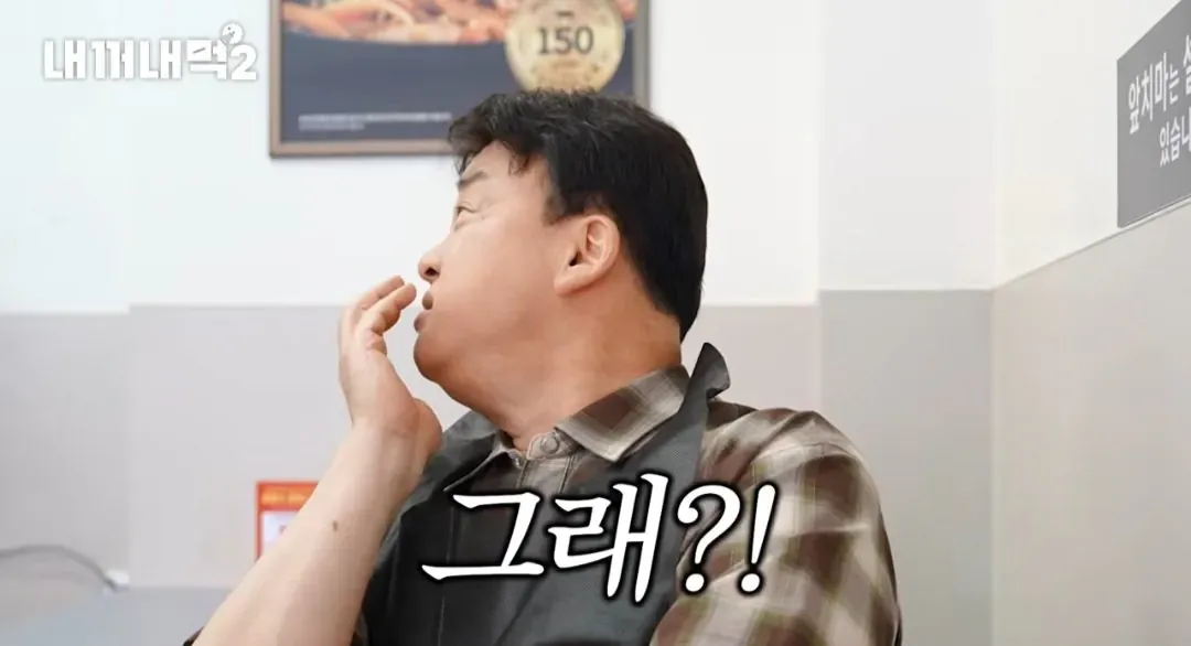 홍콩반점 메뉴 구성을 몰라 당황한 백종원